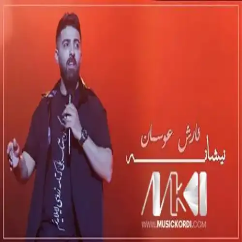 نیشانه